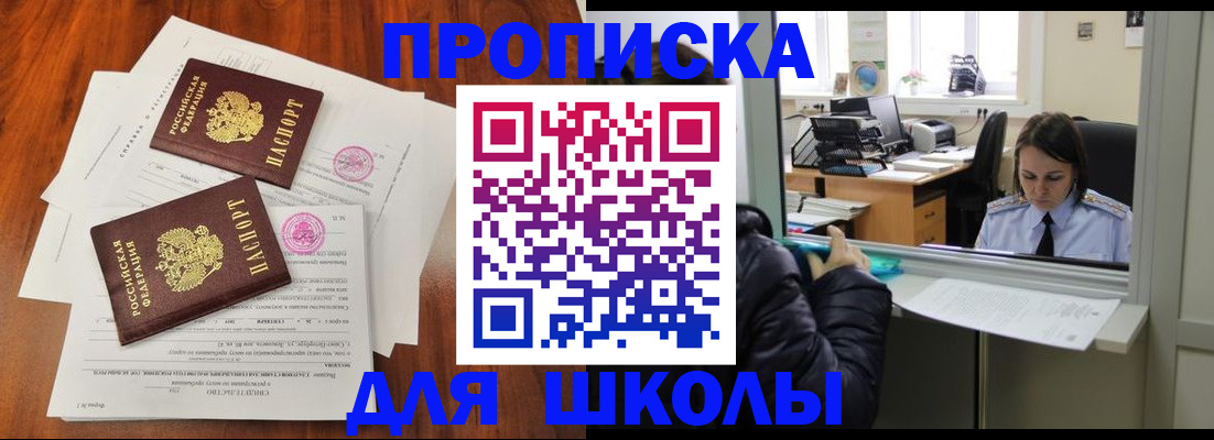 временная регистрация законно в Арамили