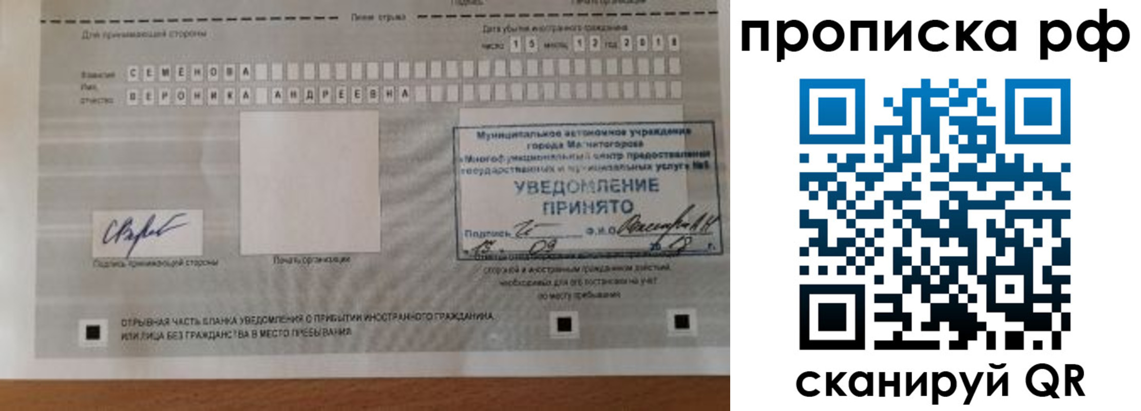 прописка паспорт в Арамили