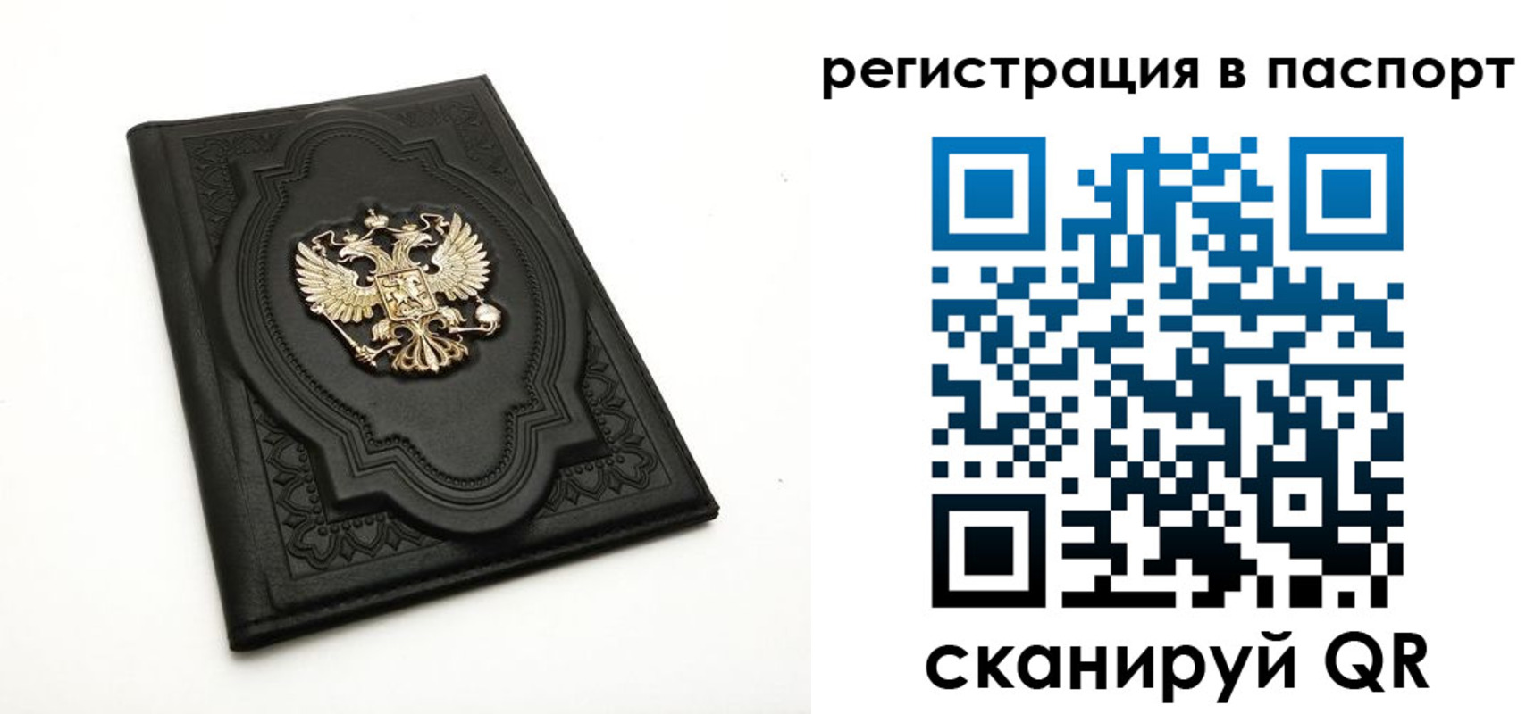 прописка регистрация в Арамили