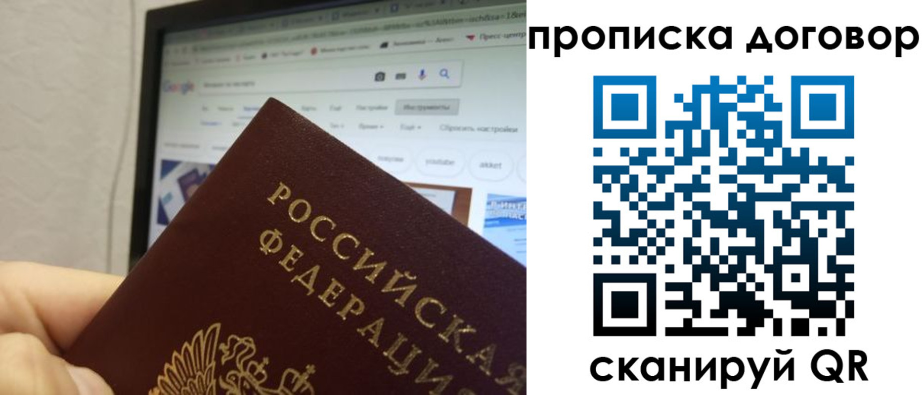 прописка для военкомата в Арамили