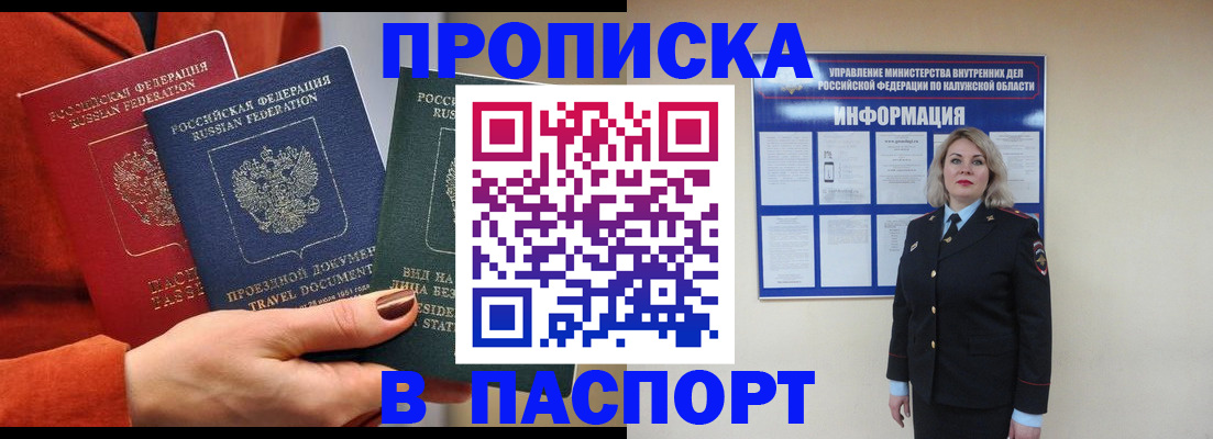 прописка для военкомата в Арамили