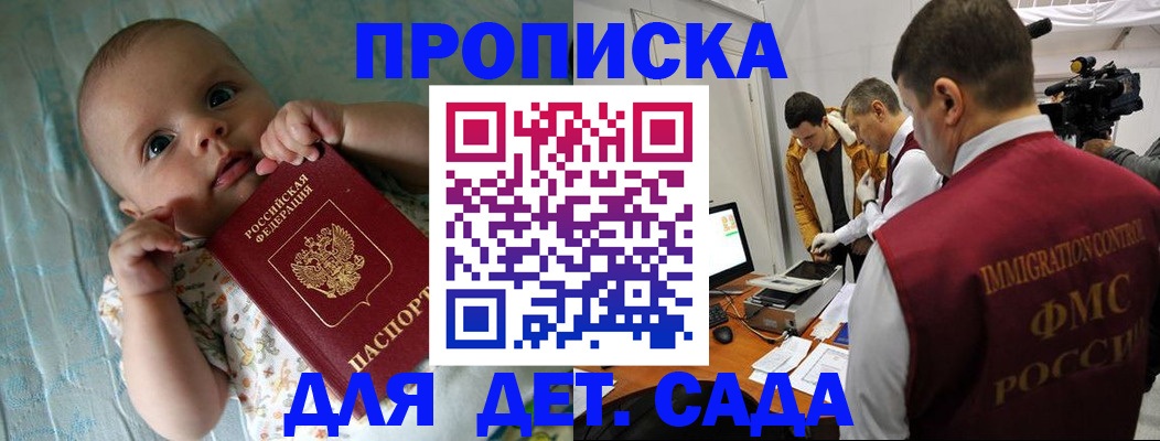 пропишу в квартире в Арамили