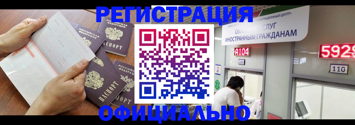регистрация в Арамили