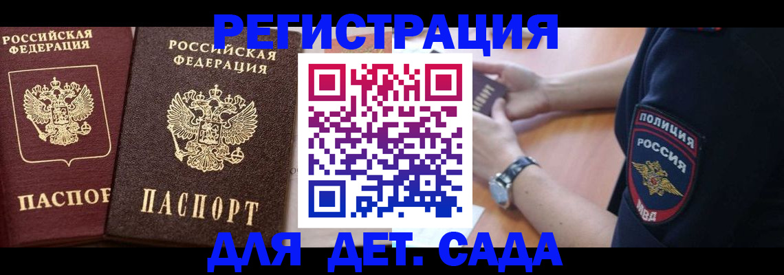 временная регистрация в Арамили