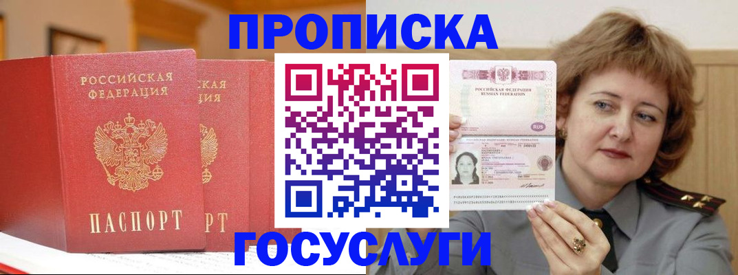 прописка иностранных граждан в Арамили