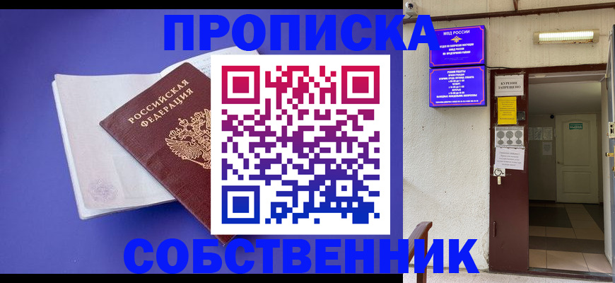 временная регистрация 2025 в Арамили