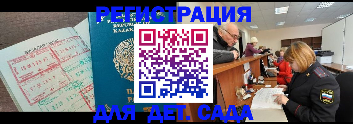 прописка гарантия в Арамили