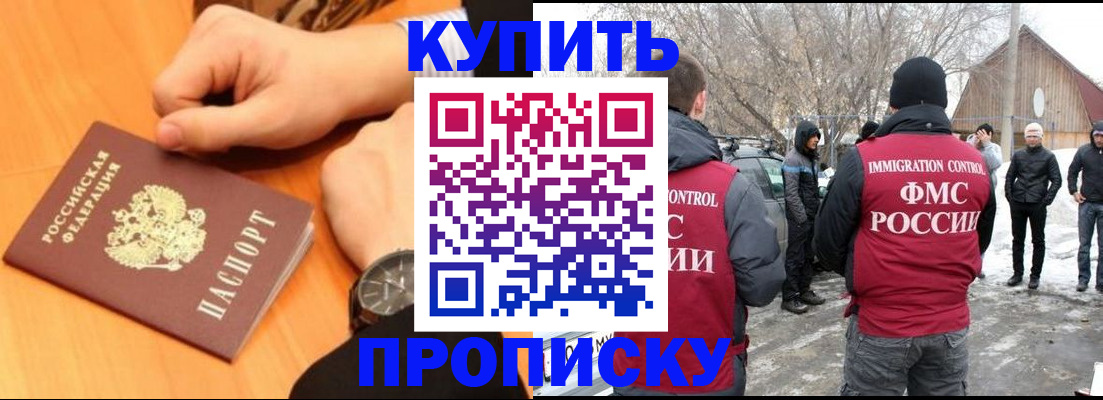 регистрация в Арамили